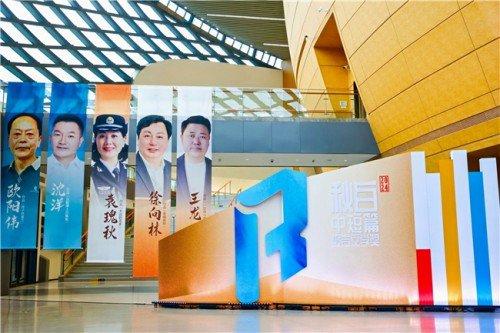 水韻新章，筆繪運河 | 首屆“秋白中短篇報告文學獎”頒獎典禮暨大運河文化文學精品創作活動在杭啟動