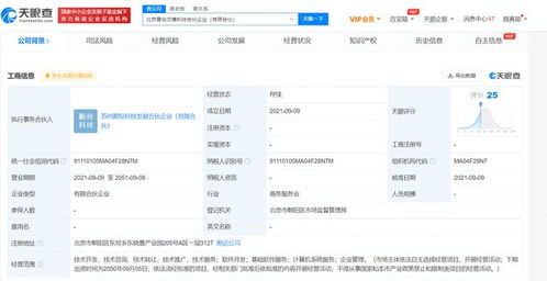 章子怡跨界布局科技領域 投資成立科技合伙企業，經營范圍涵蓋計算機系統服務
